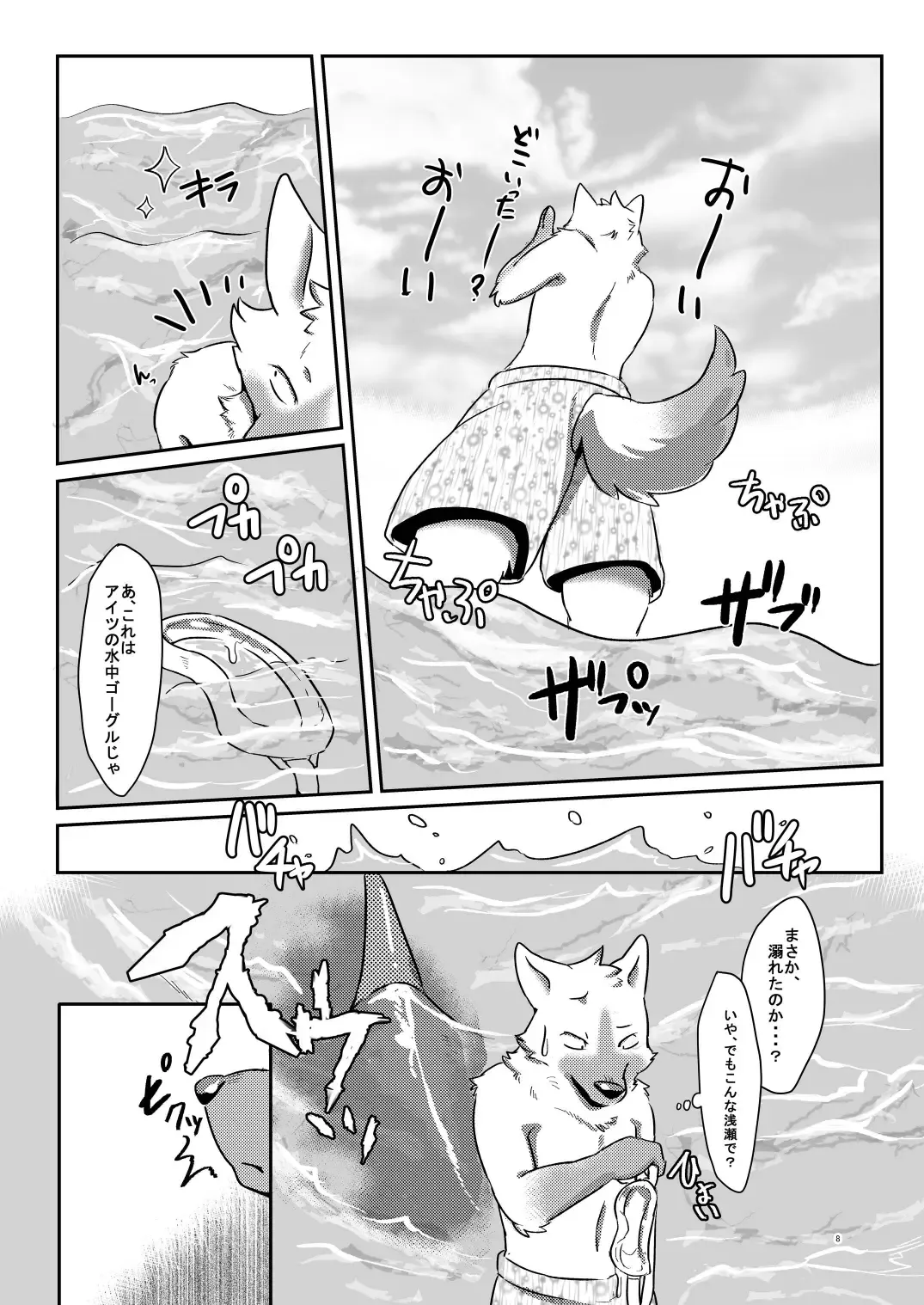 [Pukkunn] Konosaki Kiken!! Tachiiri Kinshi!! Fhentai - Page 7