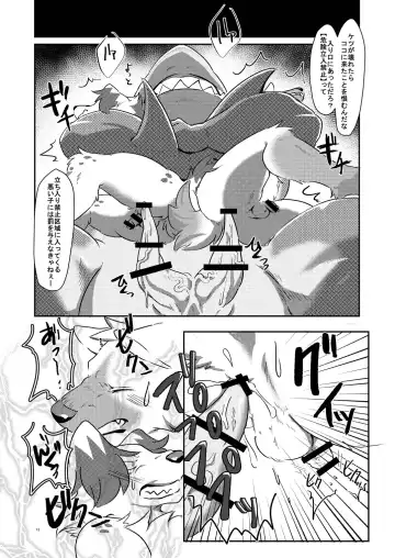 [Pukkunn] Konosaki Kiken!! Tachiiri Kinshi!! Fhentai - Page 12