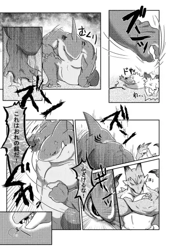 [Pukkunn] Konosaki Kiken!! Tachiiri Kinshi!! Fhentai - Page 16