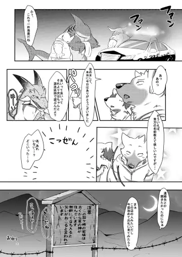 [Pukkunn] Konosaki Kiken!! Tachiiri Kinshi!! Fhentai - Page 24