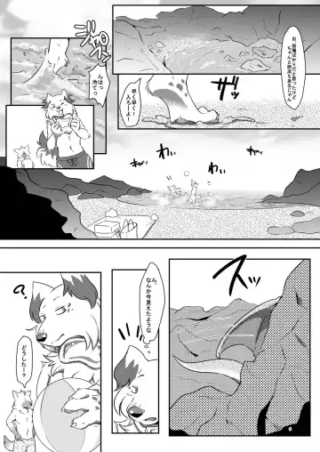 [Pukkunn] Konosaki Kiken!! Tachiiri Kinshi!! Fhentai - Page 5