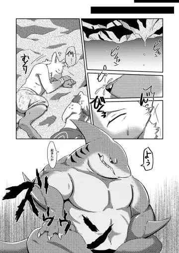 [Pukkunn] Konosaki Kiken!! Tachiiri Kinshi!! Fhentai - Page 9