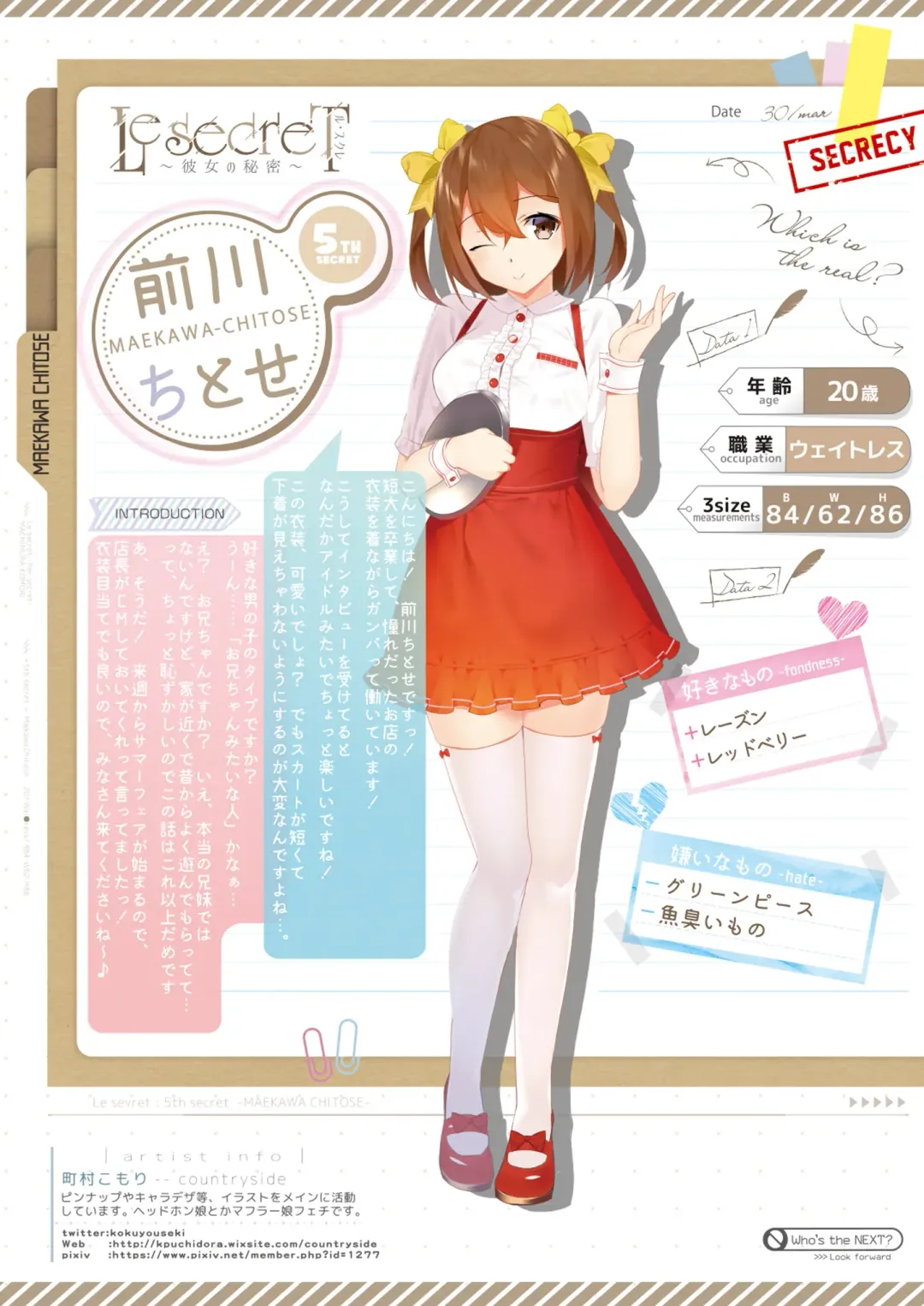 月刊うりぼうざっか店 2018年8月25日発行号 Fhentai - Page 16