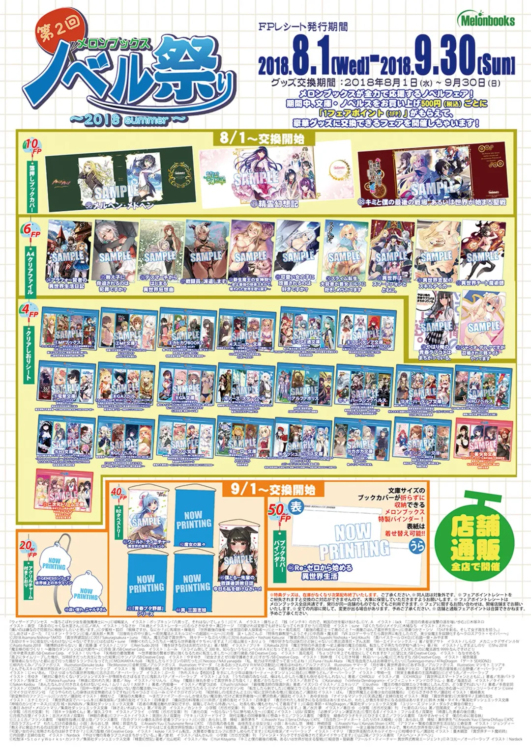 月刊うりぼうざっか店 2018年8月25日発行号 Fhentai - Page 2