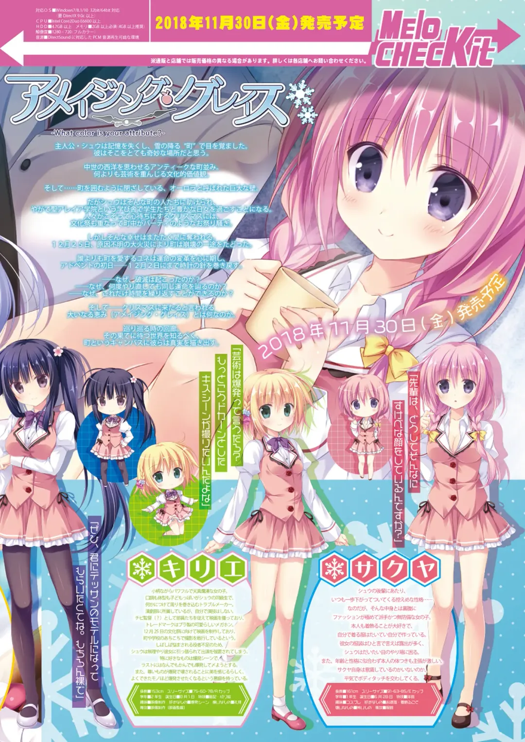 月刊うりぼうざっか店 2018年8月25日発行号 Fhentai - Page 23