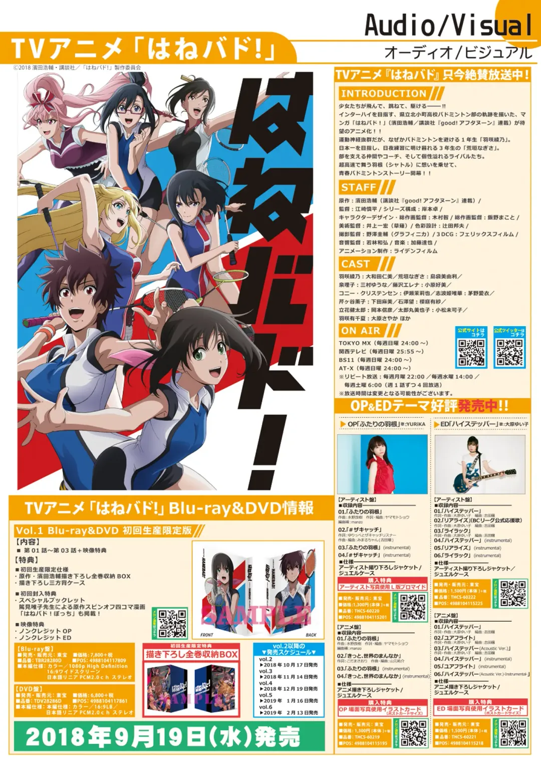 月刊うりぼうざっか店 2018年8月25日発行号 Fhentai - Page 25