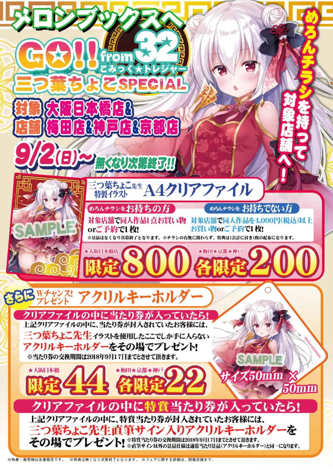 月刊うりぼうざっか店 2018年8月25日発行号 Fhentai - Page 26