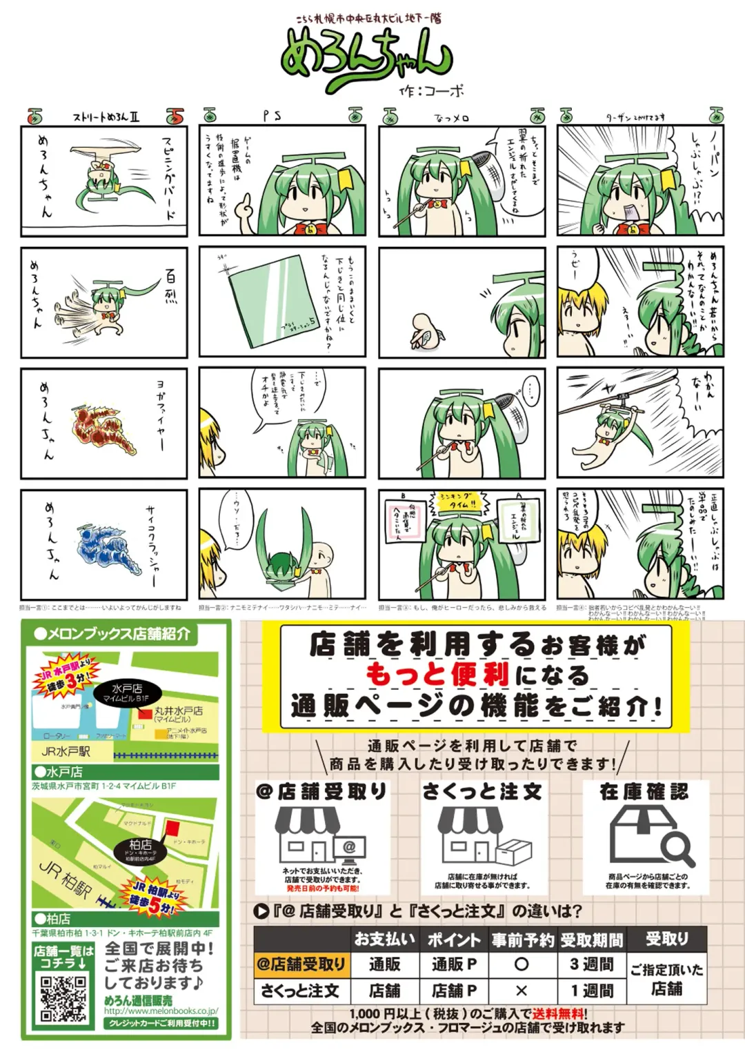 月刊うりぼうざっか店 2018年8月25日発行号 Fhentai - Page 30