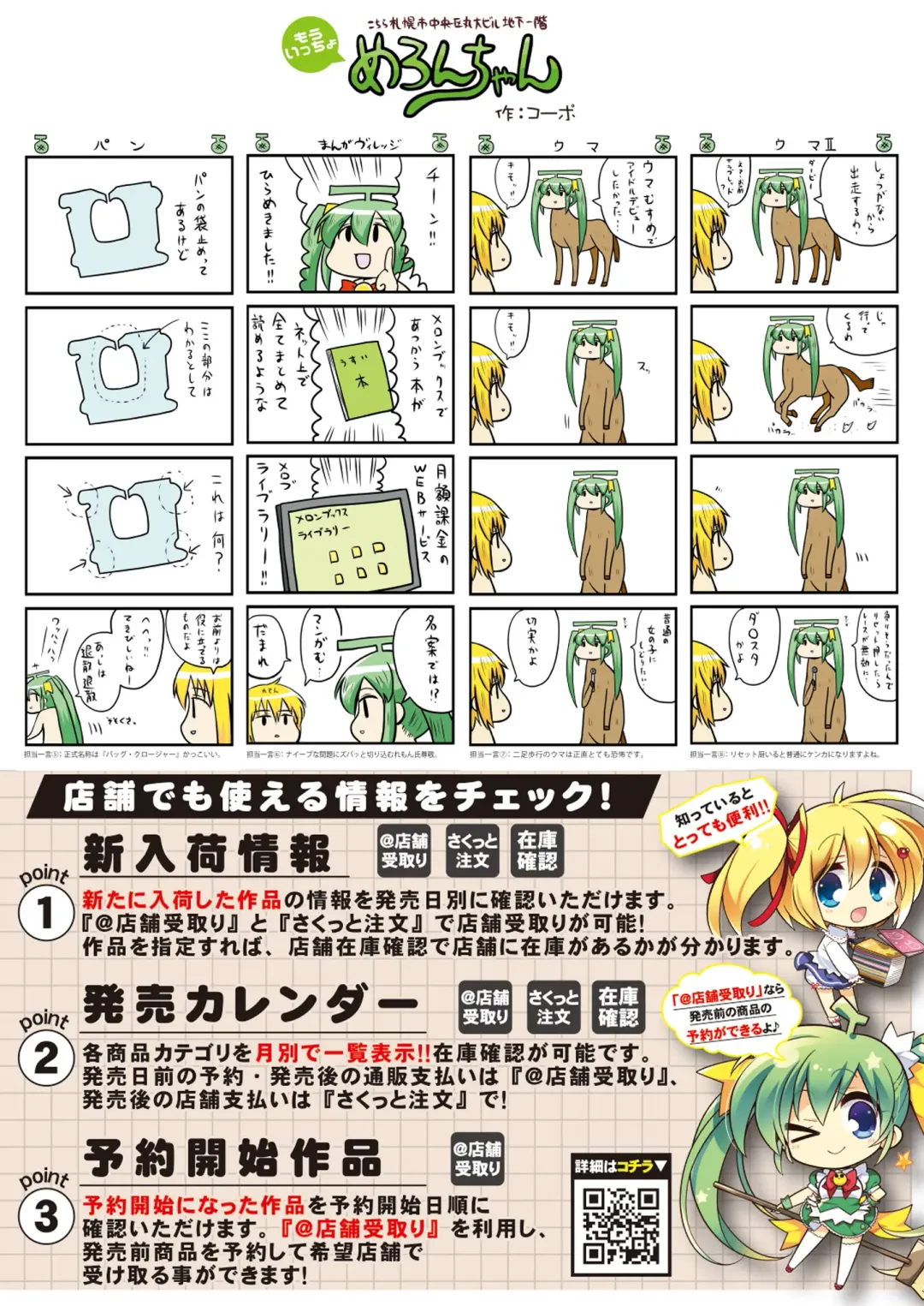 月刊うりぼうざっか店 2018年8月25日発行号 Fhentai - Page 31