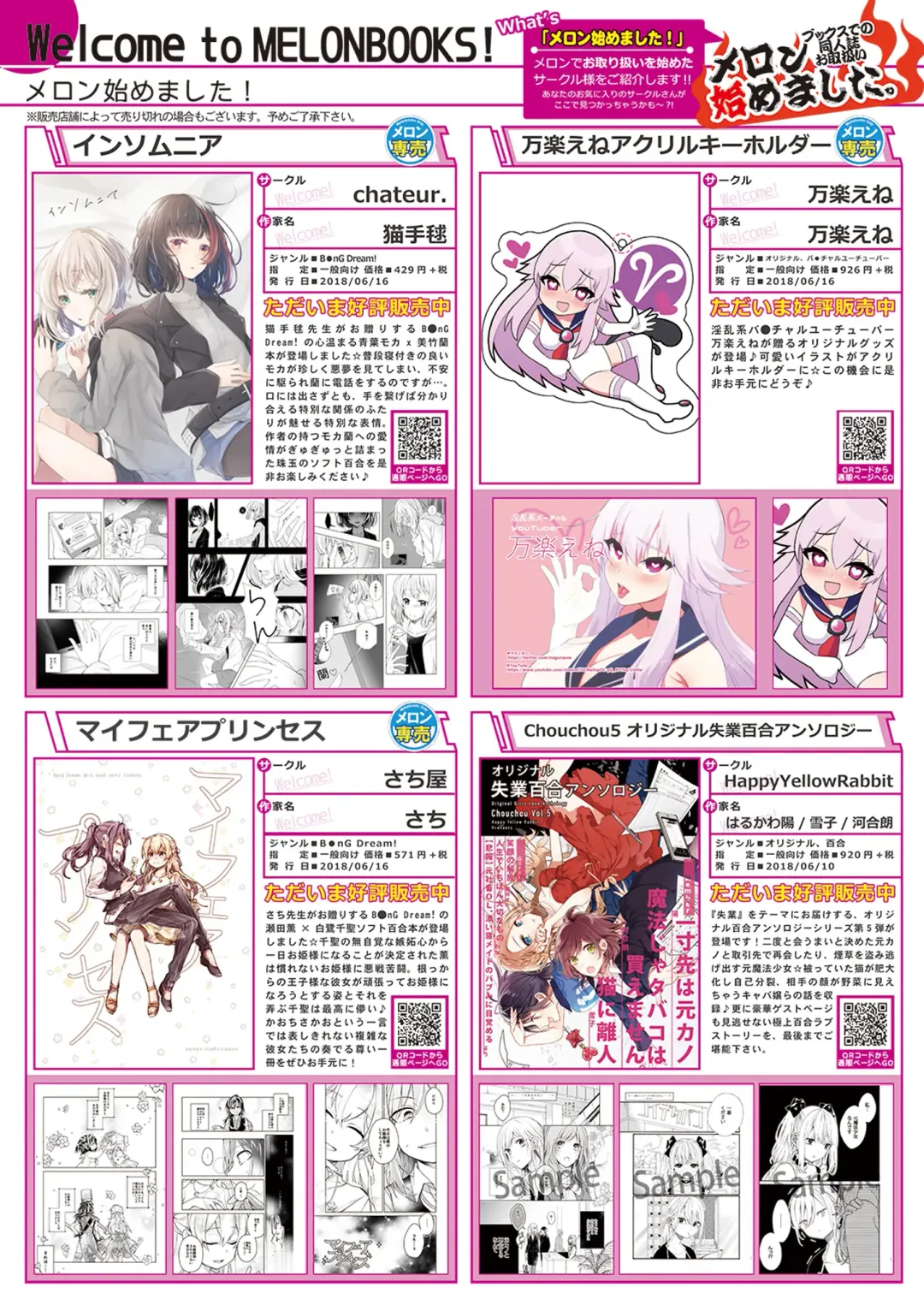 月刊うりぼうざっか店 2018年8月25日発行号 Fhentai - Page 8