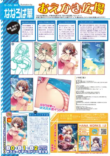 月刊うりぼうざっか店 2018年8月25日発行号 Fhentai - Page 10