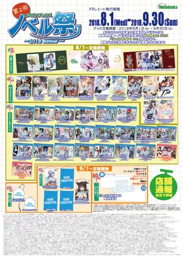 月刊うりぼうざっか店 2018年8月25日発行号 Fhentai - Page 2