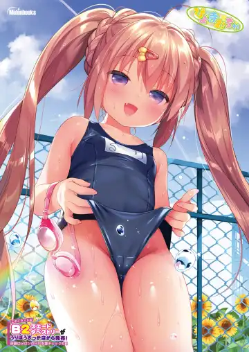 月刊うりぼうざっか店 2018年8月25日発行号 Fhentai - Page 21