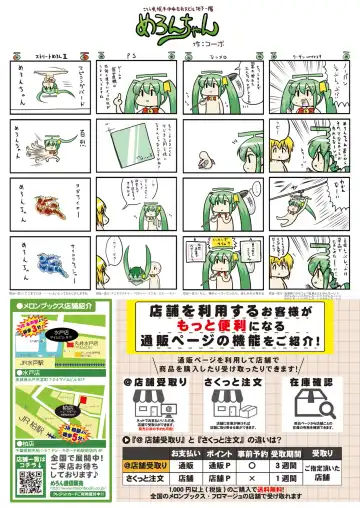 月刊うりぼうざっか店 2018年8月25日発行号 Fhentai - Page 30