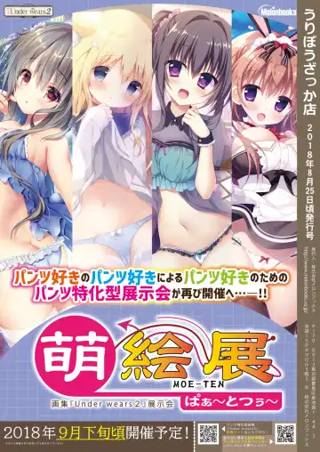 月刊うりぼうざっか店 2018年8月25日発行号 Fhentai - Page 32