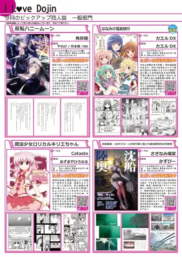 月刊うりぼうざっか店 2018年8月25日発行号 Fhentai - Page 4