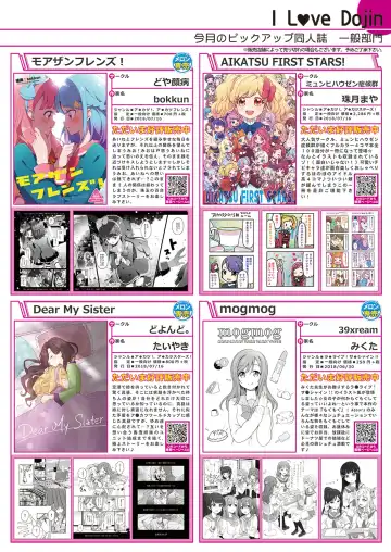 月刊うりぼうざっか店 2018年8月25日発行号 Fhentai - Page 5