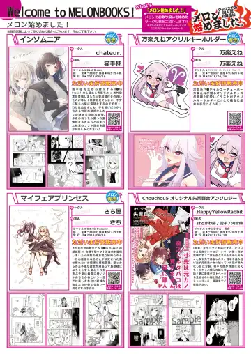 月刊うりぼうざっか店 2018年8月25日発行号 Fhentai - Page 8