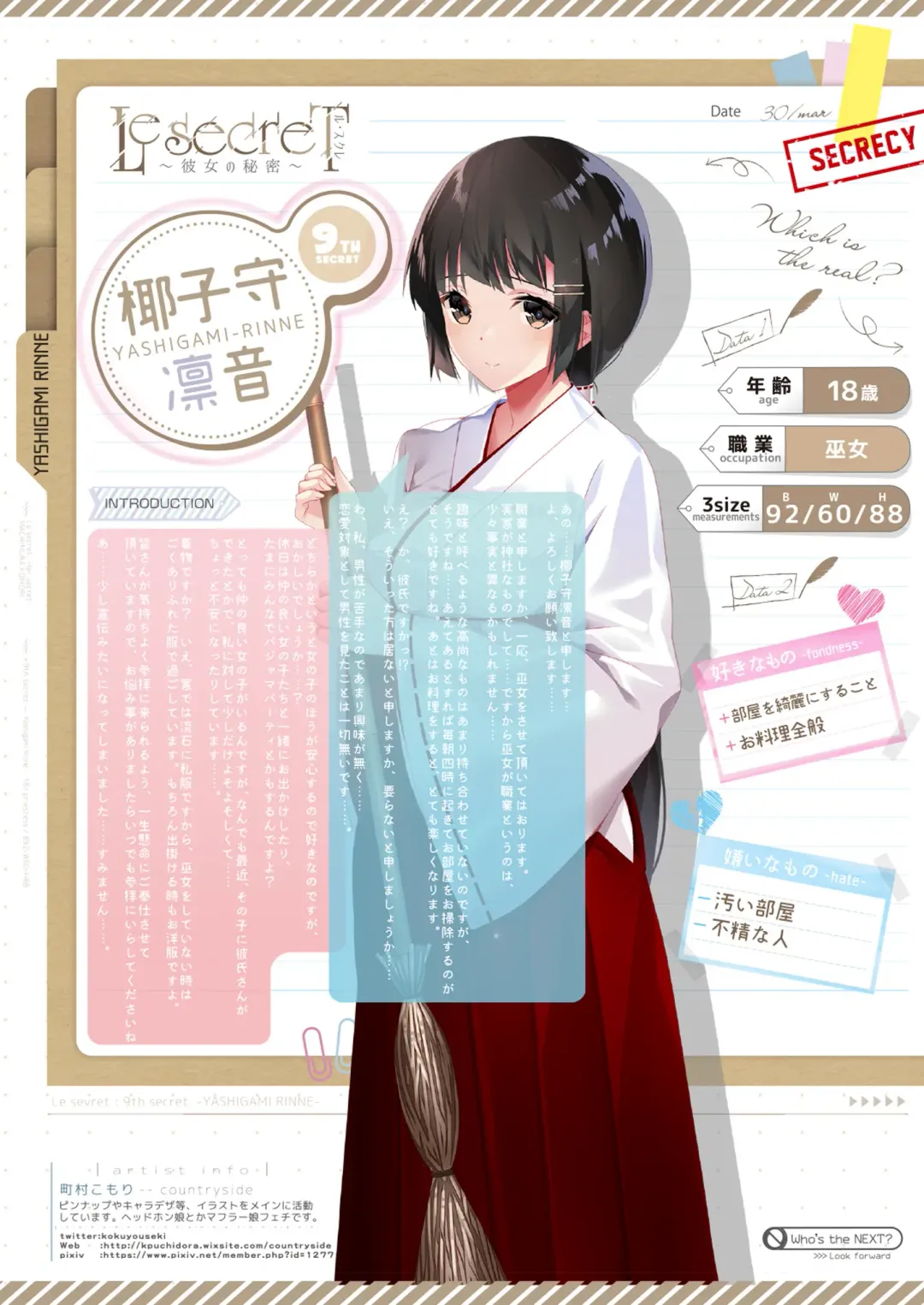 [Naenae] 月刊うりぼうざっか店 2019年2月1日発行号 Fhentai - Page 26