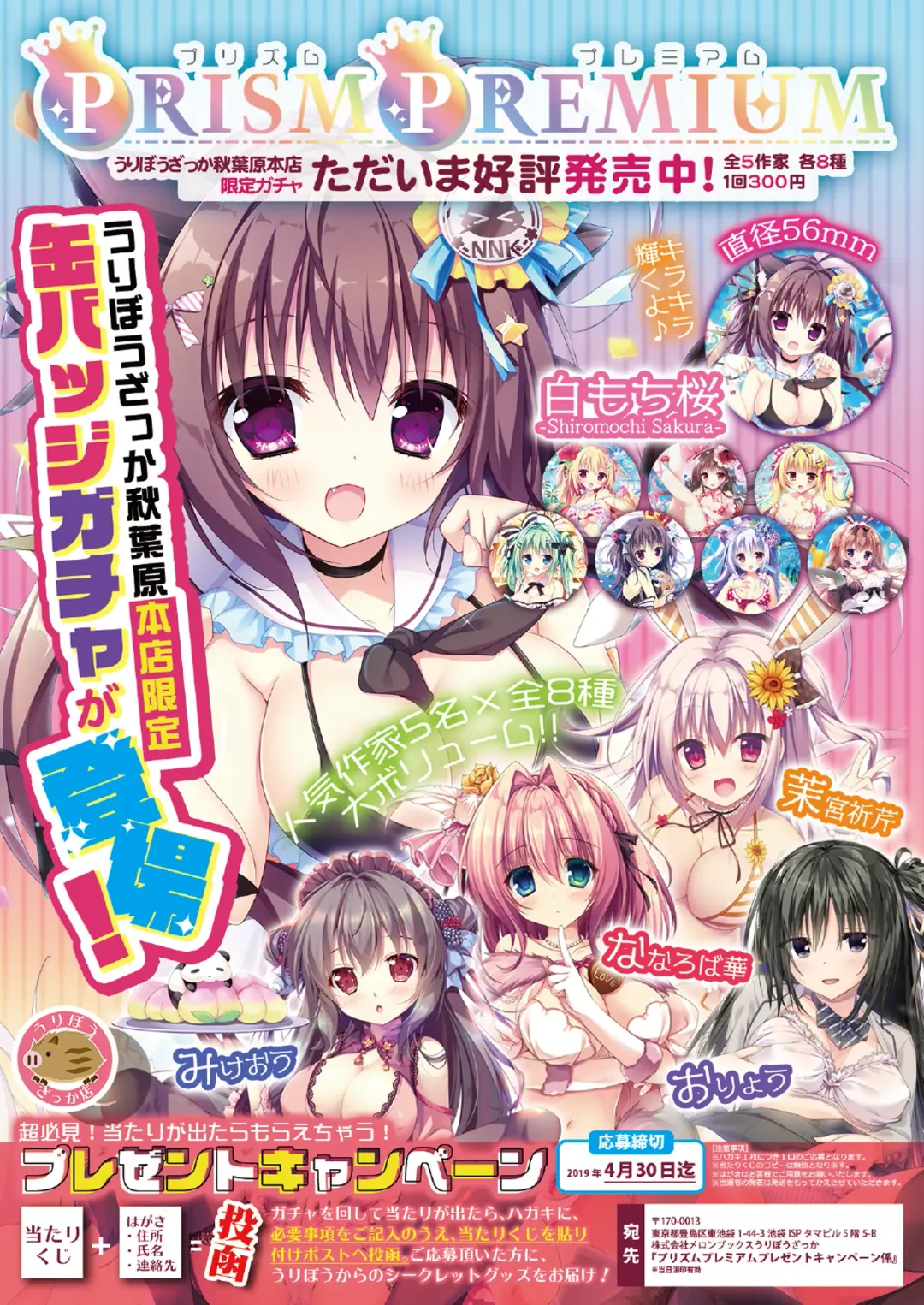 [Naenae] 月刊うりぼうざっか店 2019年2月1日発行号 Fhentai - Page 3