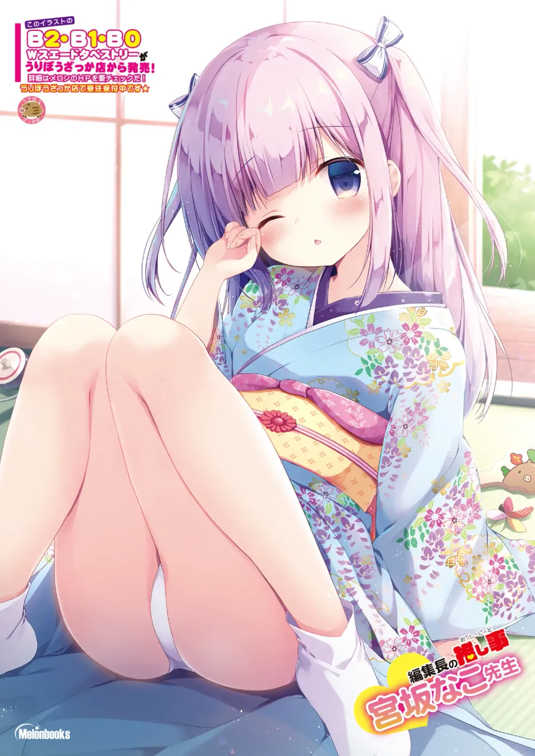 [Naenae] 月刊うりぼうざっか店 2019年2月1日発行号 Fhentai - Page 33