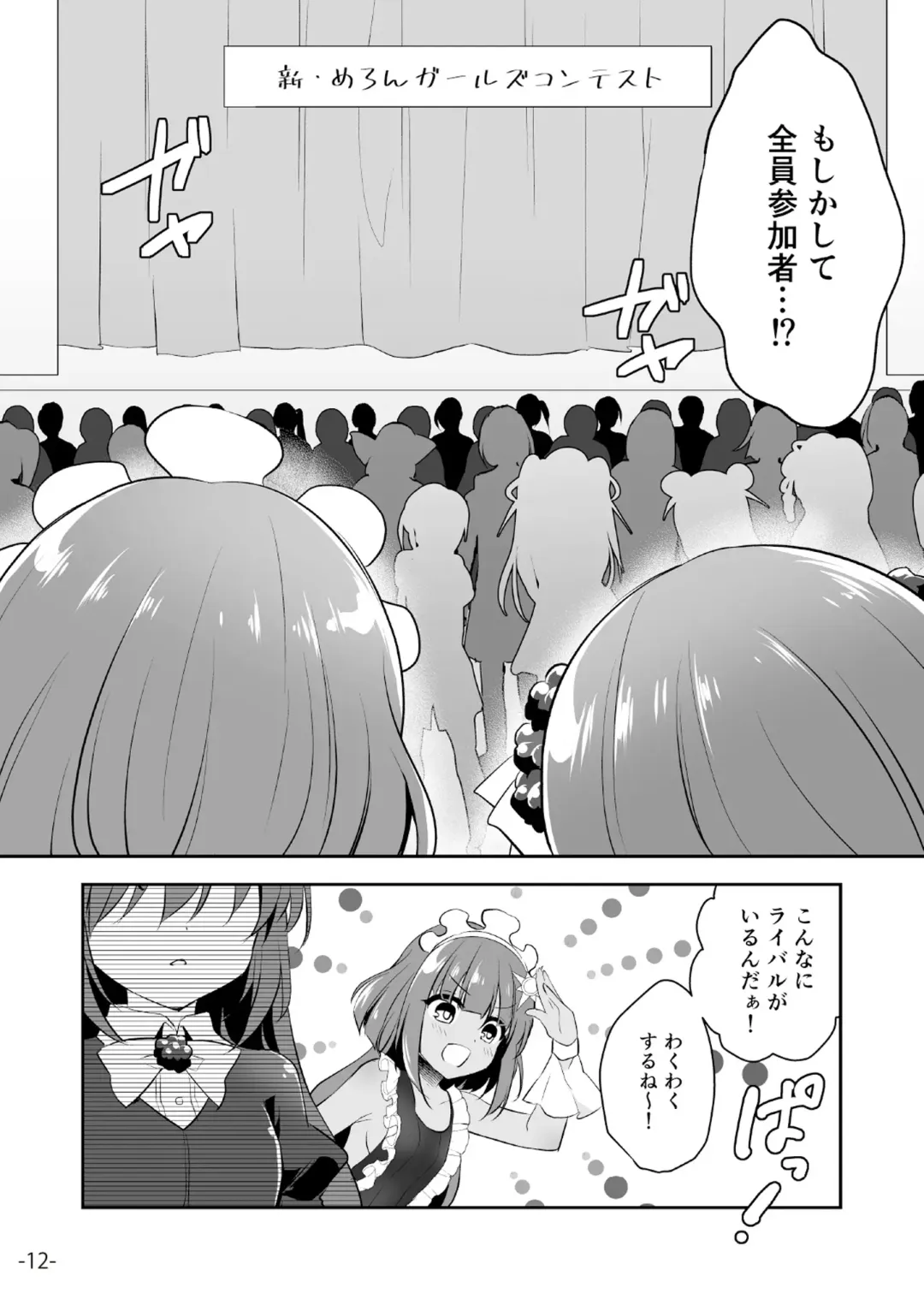 [Naenae] 月刊うりぼうざっか店 2019年2月1日発行号 Fhentai - Page 41