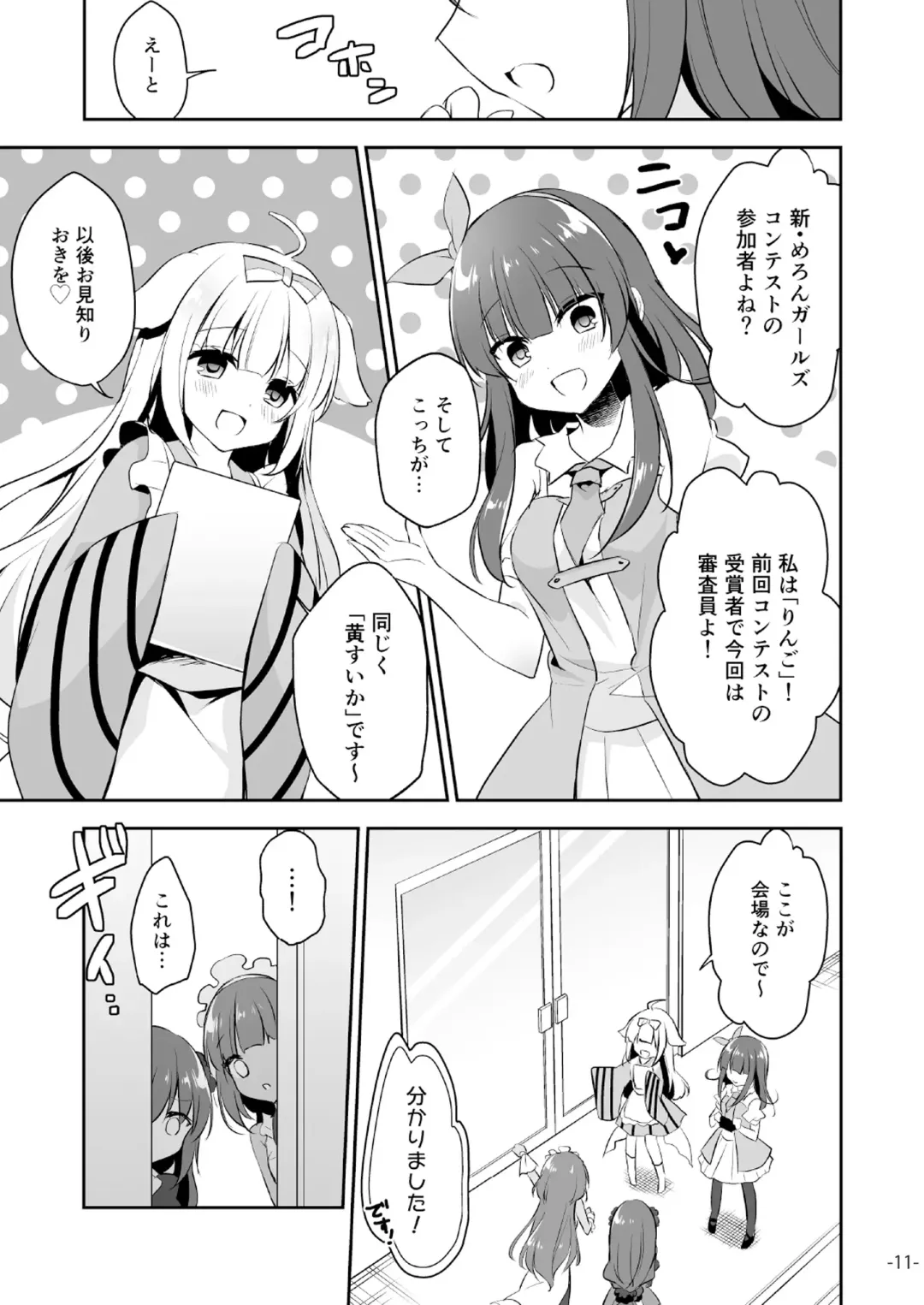 [Naenae] 月刊うりぼうざっか店 2019年2月1日発行号 Fhentai - Page 42