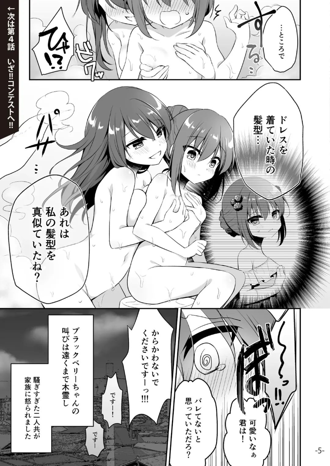 [Naenae] 月刊うりぼうざっか店 2019年2月1日発行号 Fhentai - Page 48