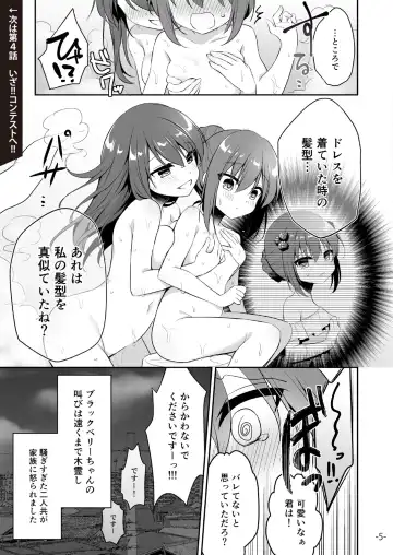 [Naenae] 月刊うりぼうざっか店 2019年2月1日発行号 Fhentai.net - Page 48