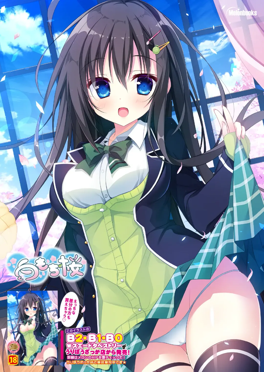 [Naenae - Yukie] 月刊うりぼうざっか店 2019年3月8日発行号 Fhentai - Page 12