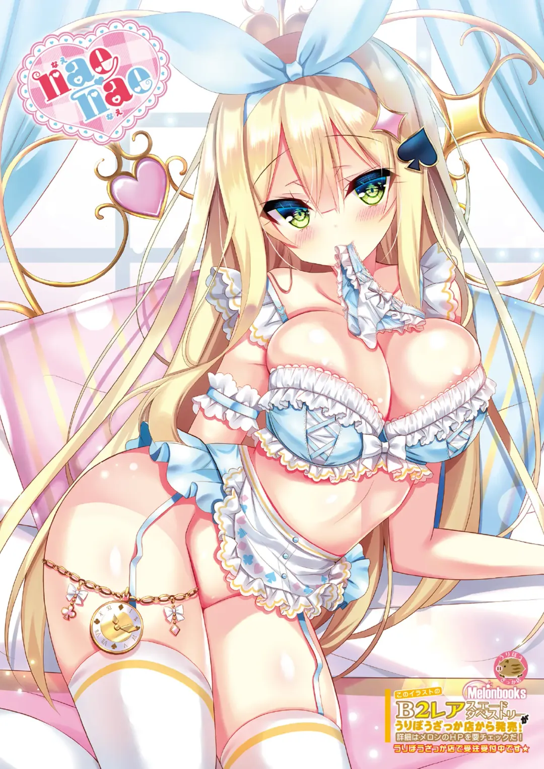 [Naenae - Yukie] 月刊うりぼうざっか店 2019年3月8日発行号 Fhentai - Page 15