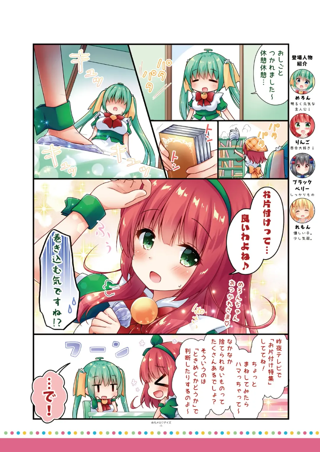 [Naenae - Yukie] 月刊うりぼうざっか店 2019年3月8日発行号 Fhentai - Page 35