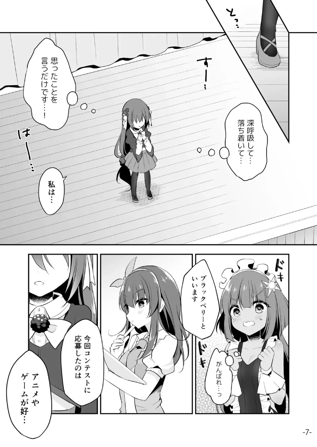 [Naenae - Yukie] 月刊うりぼうざっか店 2019年3月8日発行号 Fhentai - Page 38