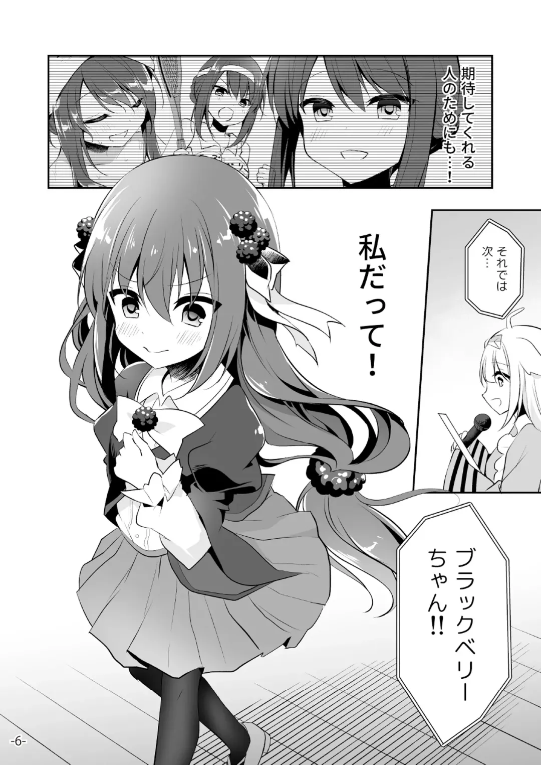 [Naenae - Yukie] 月刊うりぼうざっか店 2019年3月8日発行号 Fhentai - Page 39