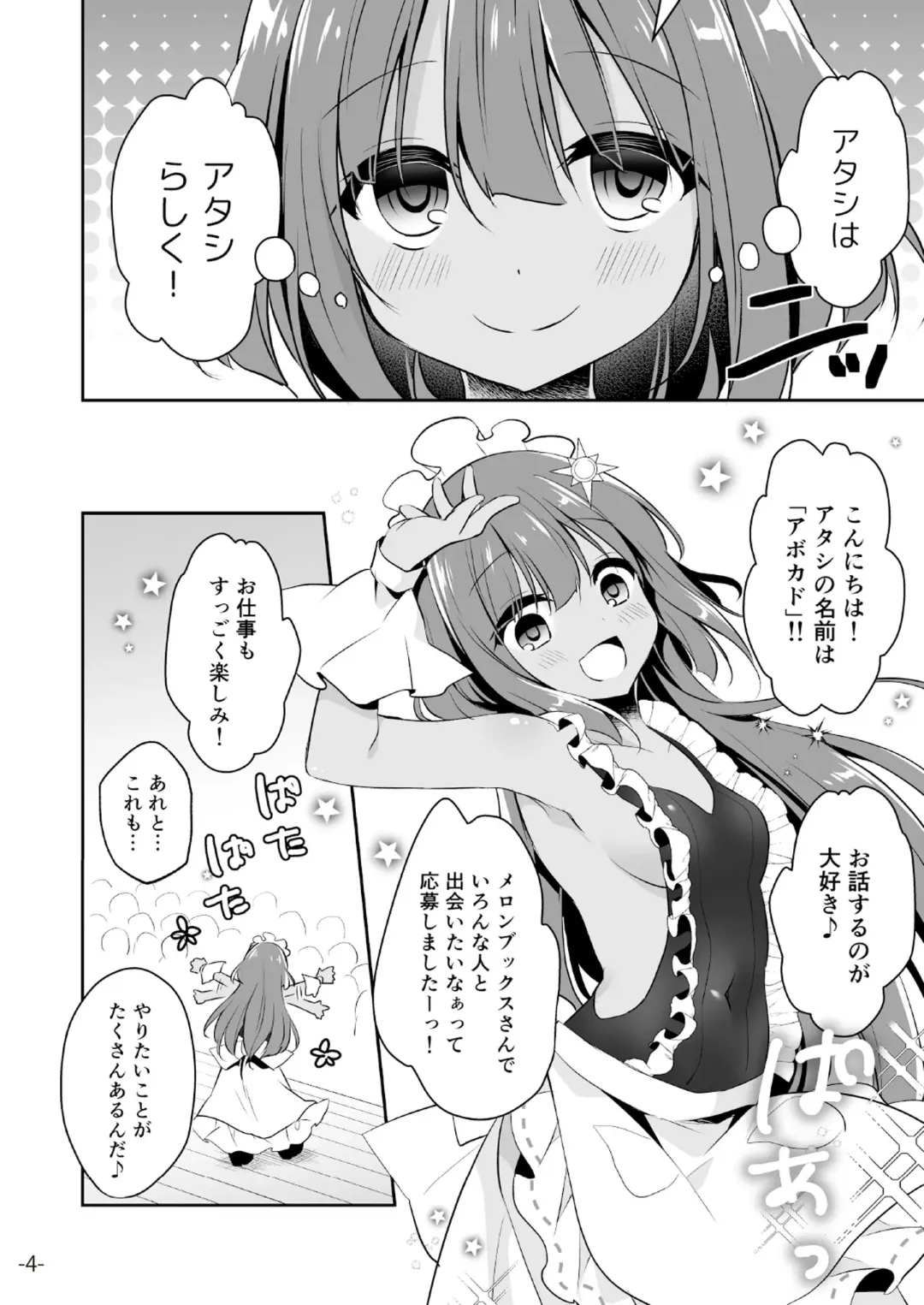 [Naenae - Yukie] 月刊うりぼうざっか店 2019年3月8日発行号 Fhentai - Page 41