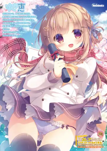 [Naenae - Yukie] 月刊うりぼうざっか店 2019年3月8日発行号 Fhentai - Page 14