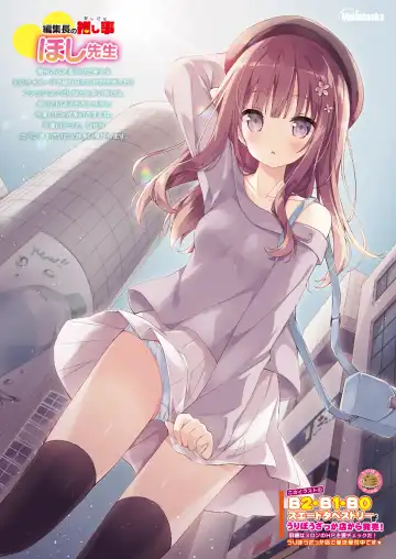 [Naenae - Yukie] 月刊うりぼうざっか店 2019年3月8日発行号 Fhentai - Page 26