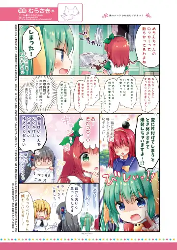 [Naenae - Yukie] 月刊うりぼうざっか店 2019年3月8日発行号 Fhentai - Page 34