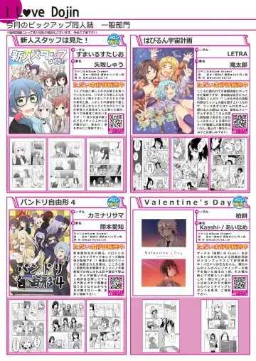 [Naenae - Yukie] 月刊うりぼうざっか店 2019年3月8日発行号 Fhentai - Page 6