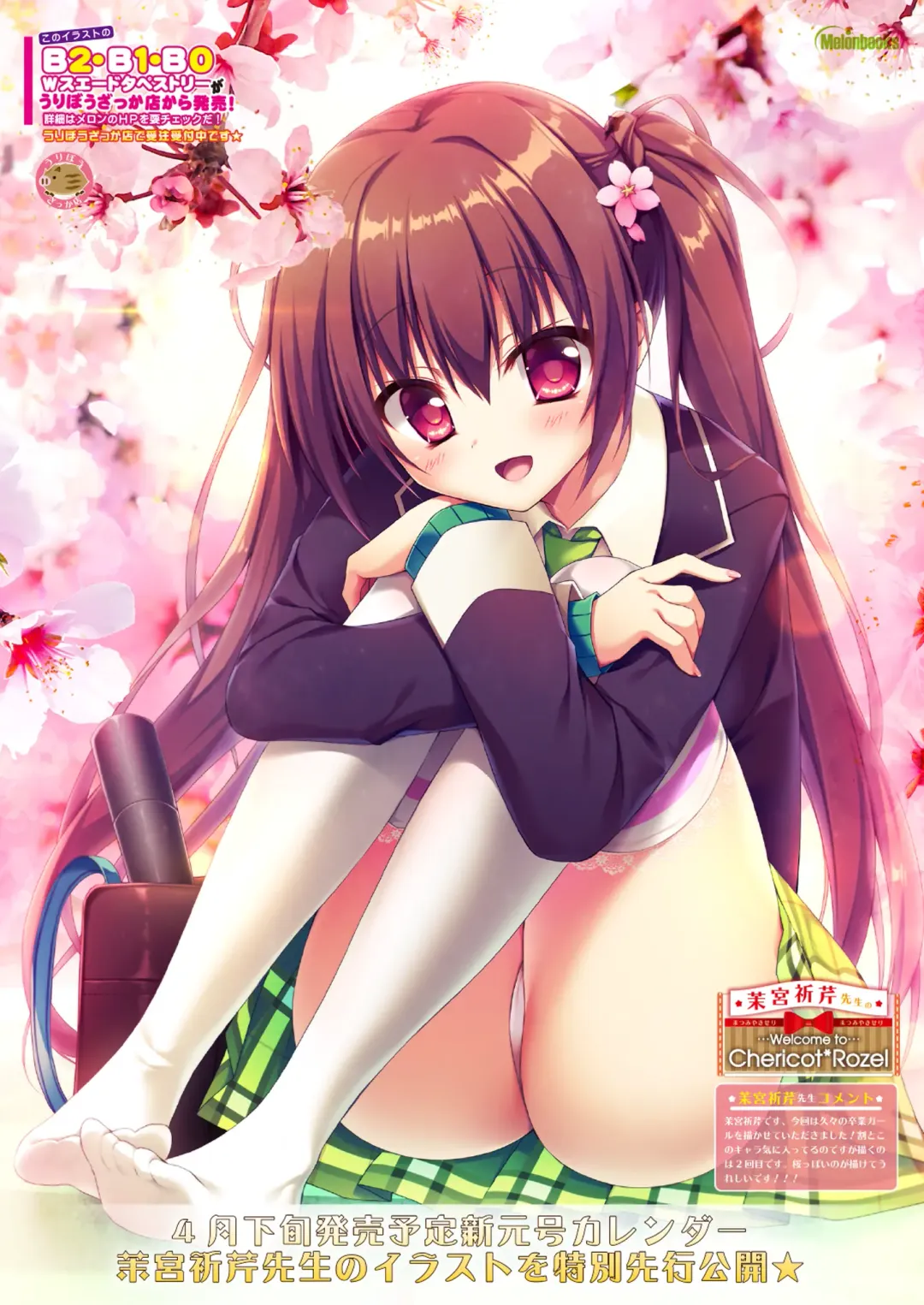 [Naenae - Rubi-sama - Yukie] 月刊うりぼうざっか店 2019年3月29日発行号 Fhentai - Page 15