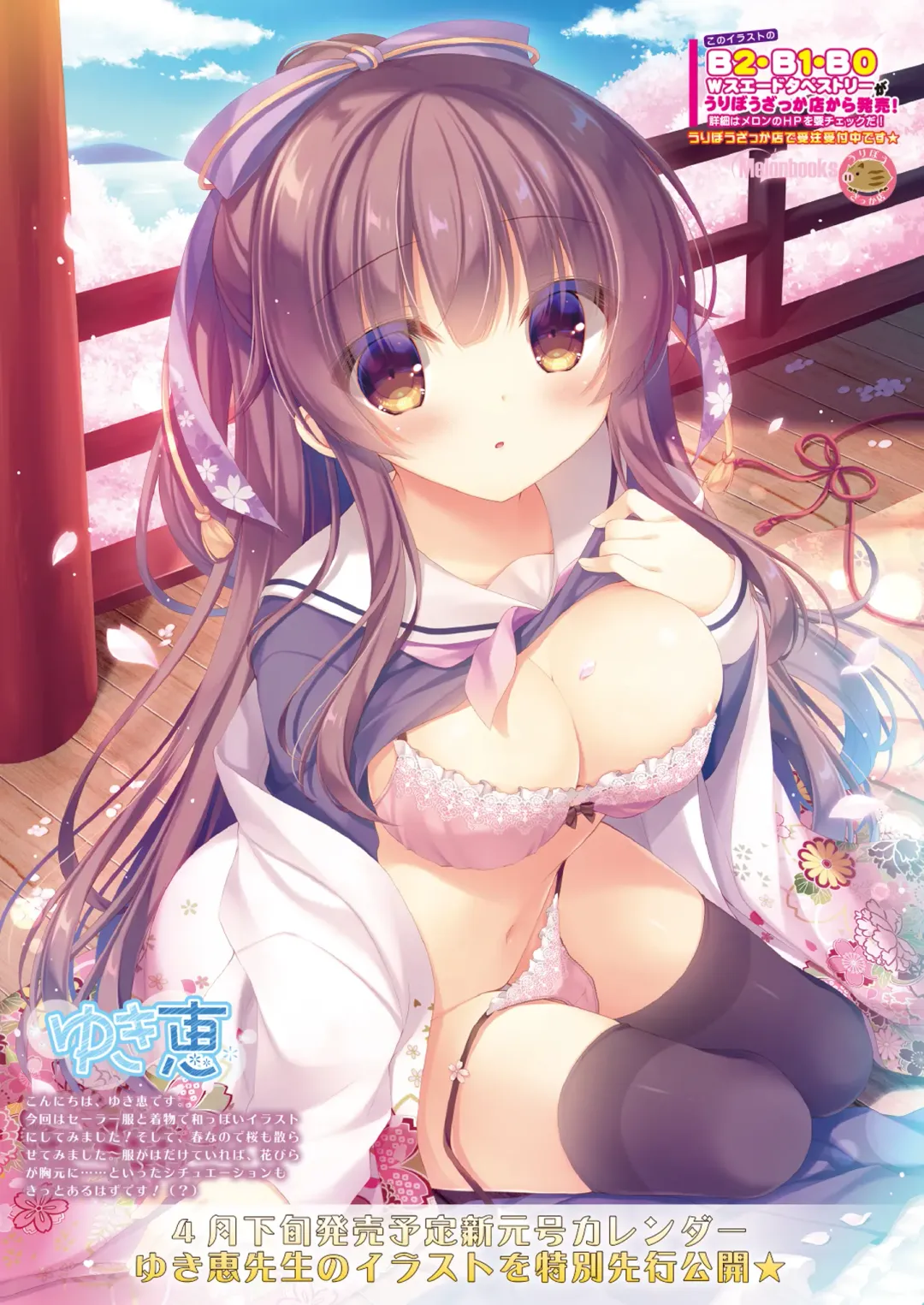 [Naenae - Rubi-sama - Yukie] 月刊うりぼうざっか店 2019年3月29日発行号 Fhentai - Page 16