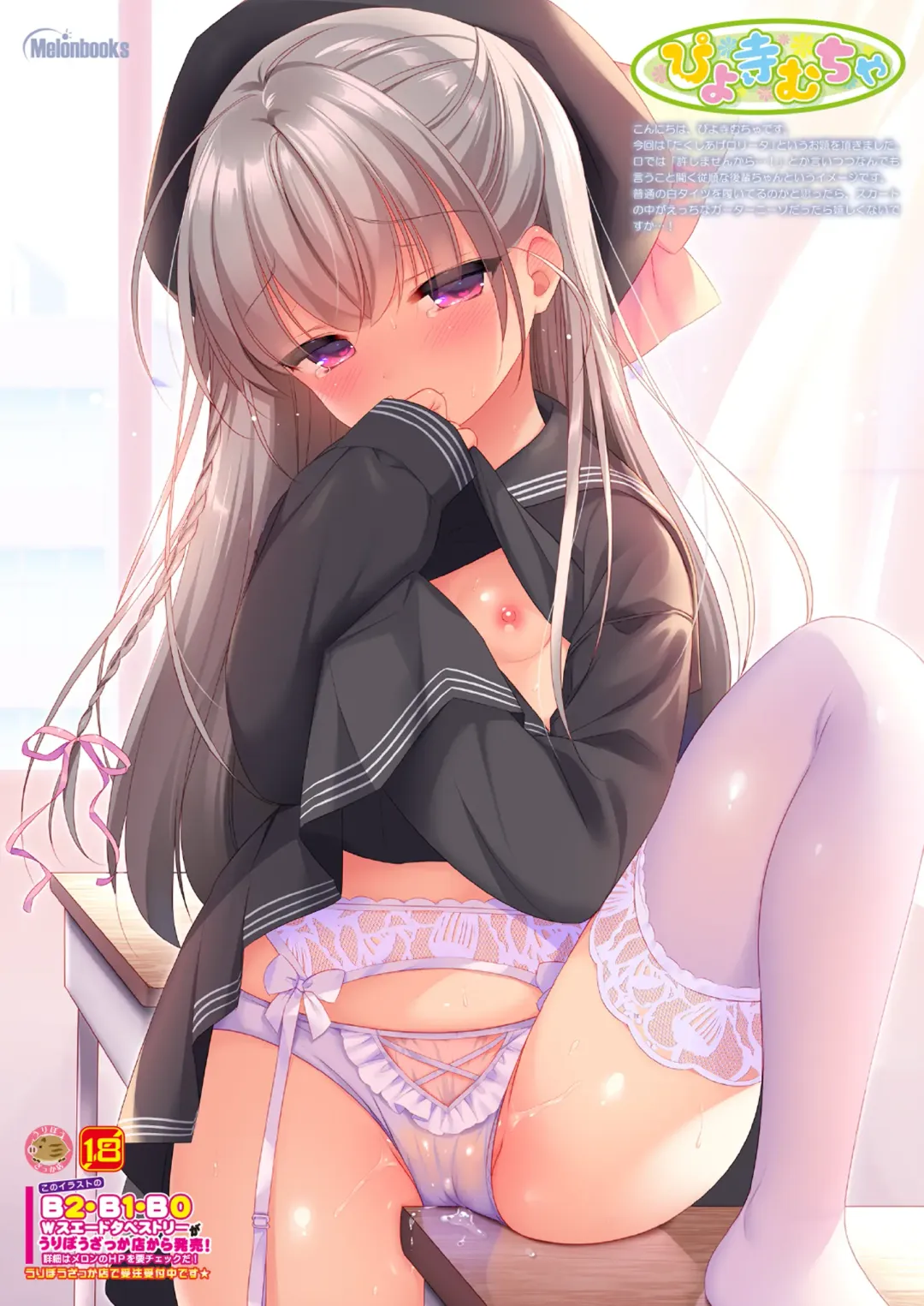 [Naenae - Rubi-sama - Yukie] 月刊うりぼうざっか店 2019年3月29日発行号 Fhentai - Page 19