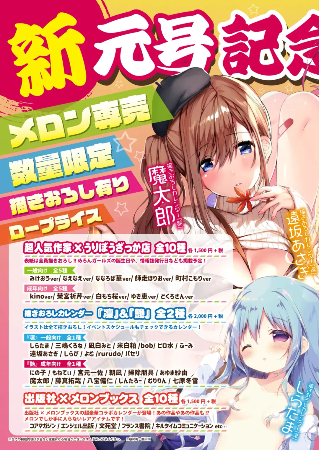 [Naenae - Rubi-sama - Yukie] 月刊うりぼうざっか店 2019年3月29日発行号 Fhentai - Page 2