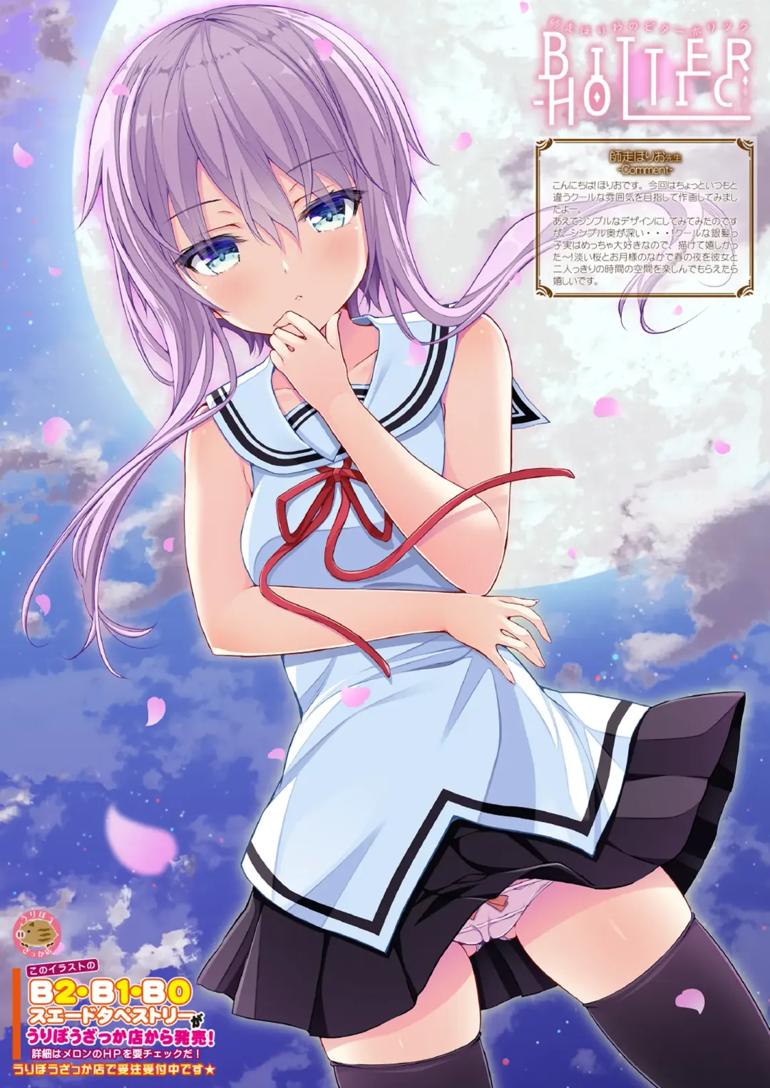 [Naenae - Rubi-sama - Yukie] 月刊うりぼうざっか店 2019年3月29日発行号 Fhentai - Page 25