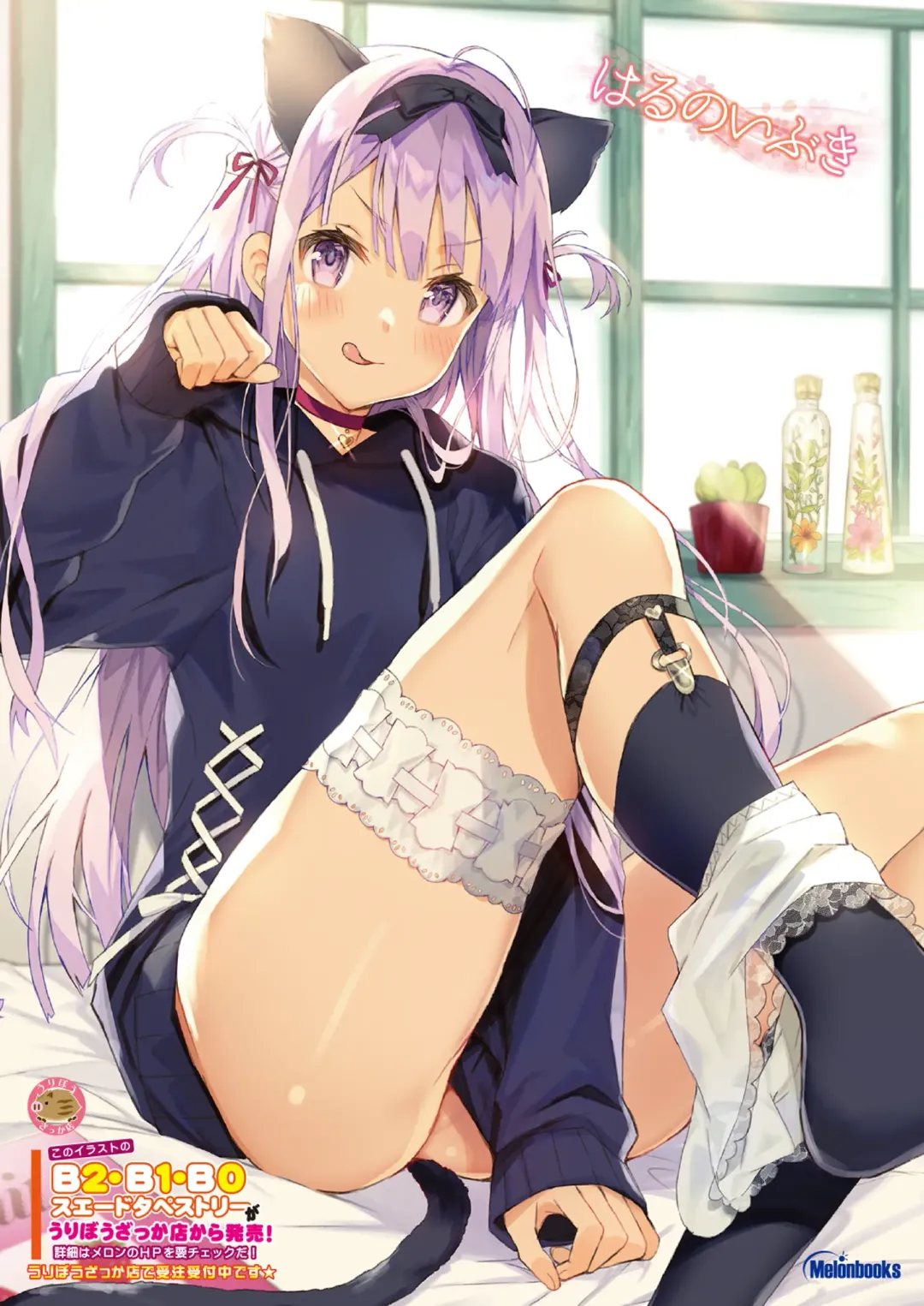 [Naenae - Rubi-sama - Yukie] 月刊うりぼうざっか店 2019年3月29日発行号 Fhentai - Page 27