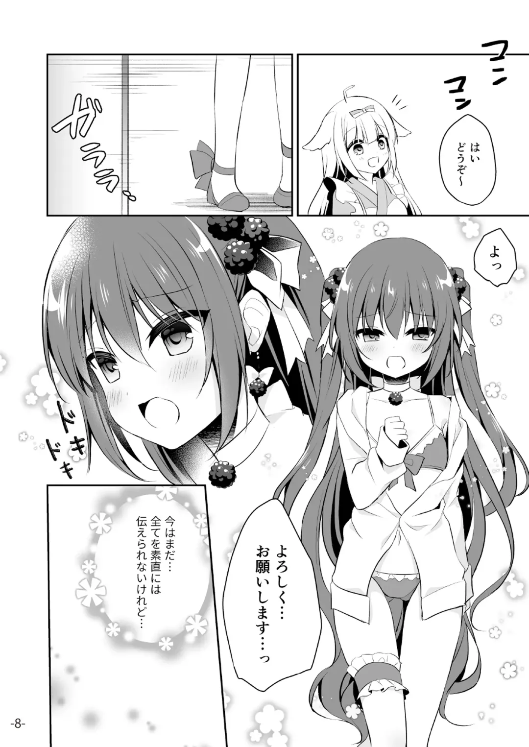 [Naenae - Rubi-sama - Yukie] 月刊うりぼうざっか店 2019年3月29日発行号 Fhentai - Page 35