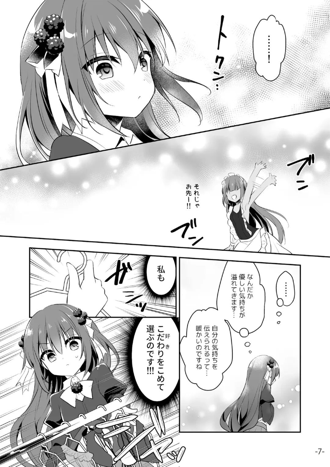 [Naenae - Rubi-sama - Yukie] 月刊うりぼうざっか店 2019年3月29日発行号 Fhentai - Page 36