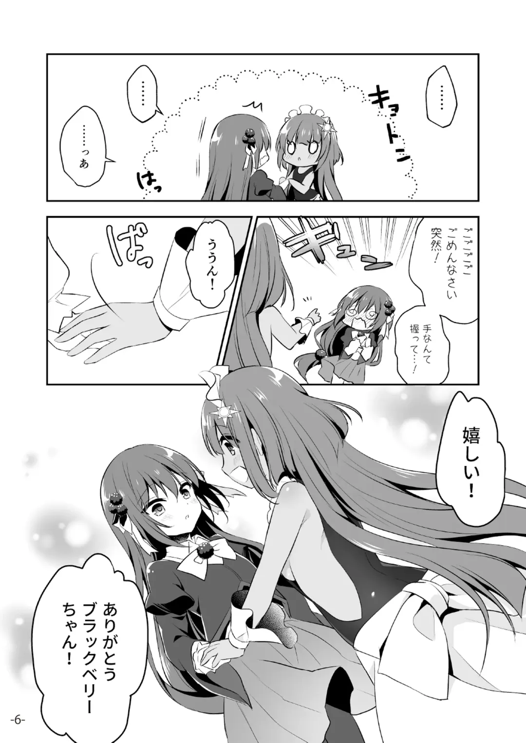 [Naenae - Rubi-sama - Yukie] 月刊うりぼうざっか店 2019年3月29日発行号 Fhentai - Page 37