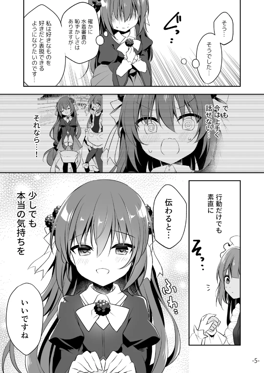 [Naenae - Rubi-sama - Yukie] 月刊うりぼうざっか店 2019年3月29日発行号 Fhentai - Page 38