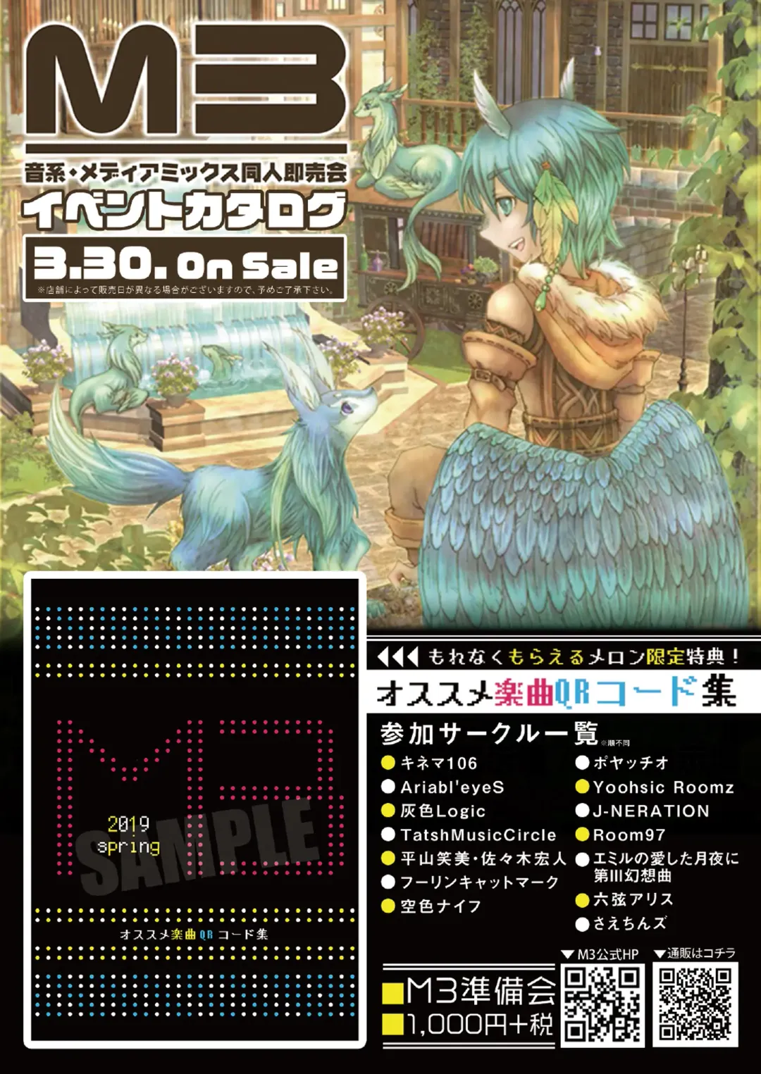 [Naenae - Rubi-sama - Yukie] 月刊うりぼうざっか店 2019年3月29日発行号 Fhentai - Page 45